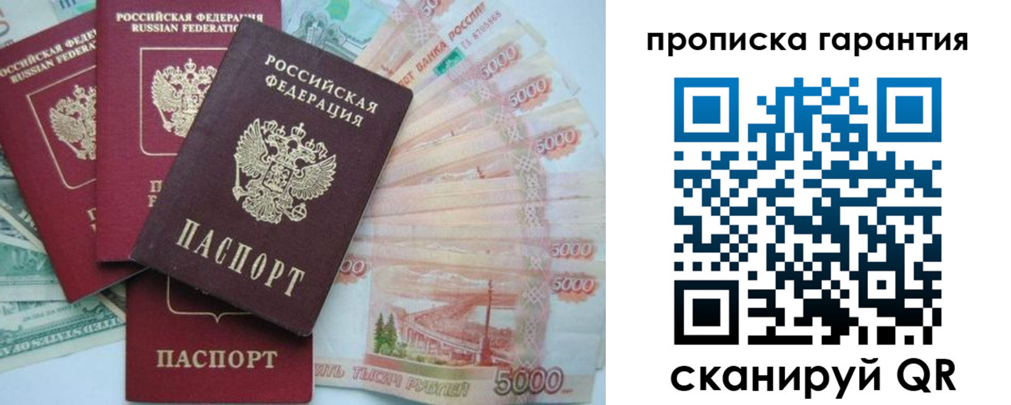 регистрация для школы в Конаково