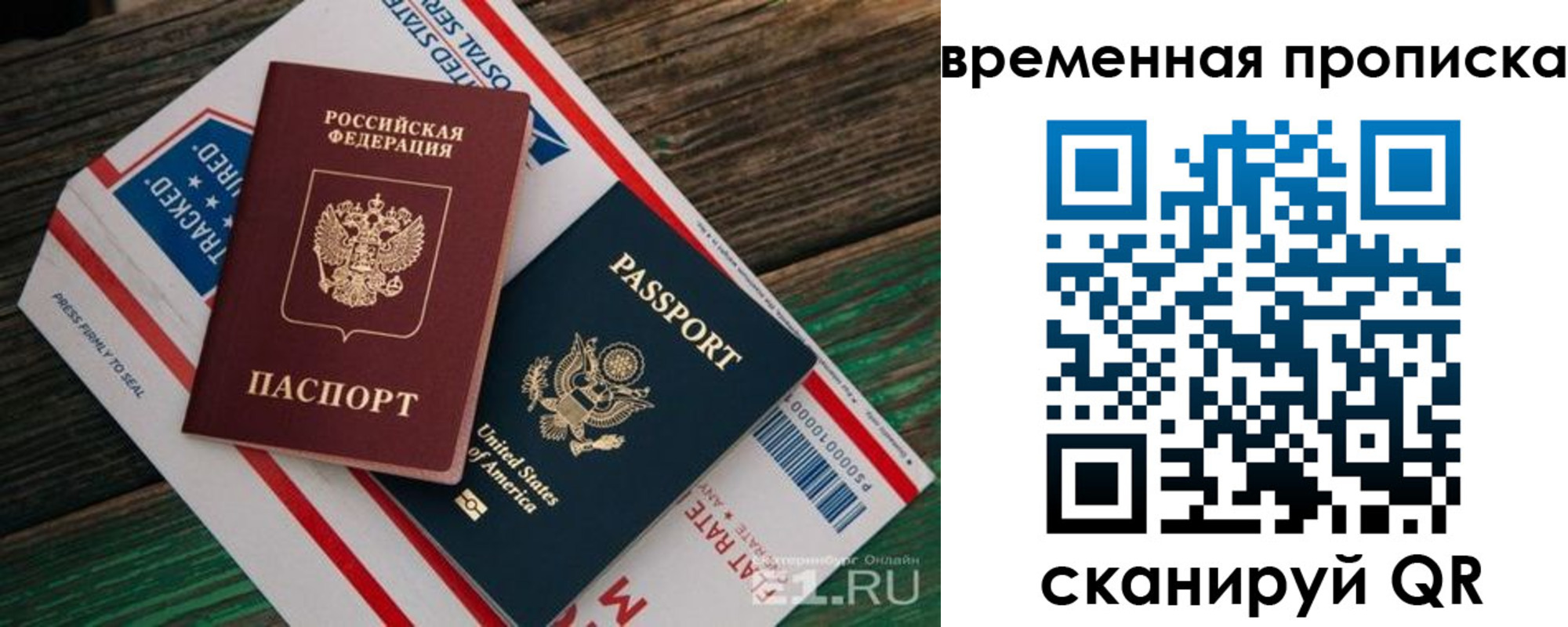 прописка для школы в Конаково
