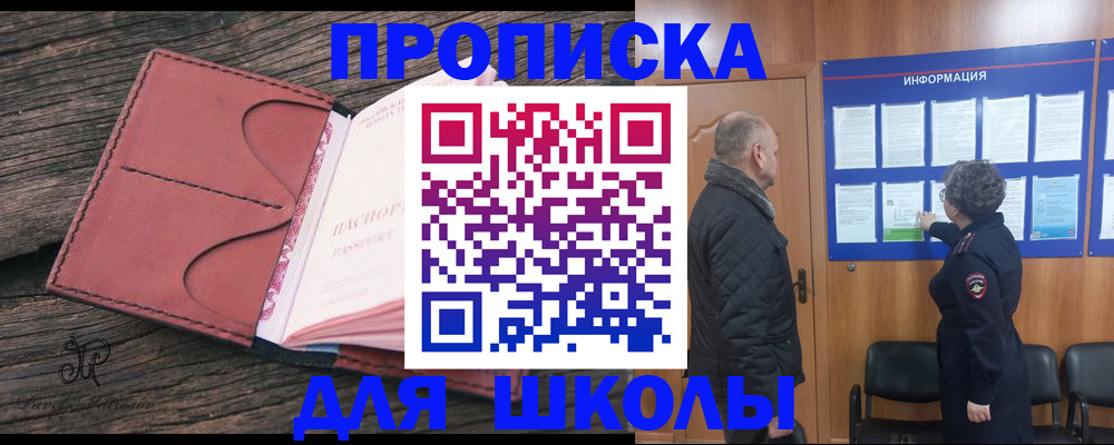 временная регистрация для всех в Конаково