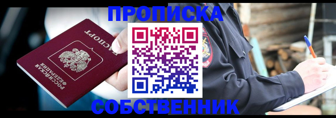 временная регистрация для школы в Конаково
