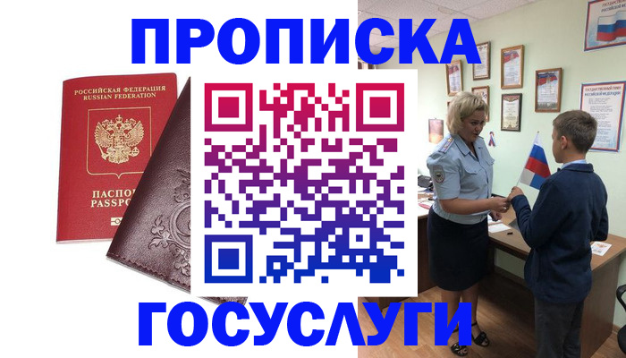 временная регистрация в Конаково