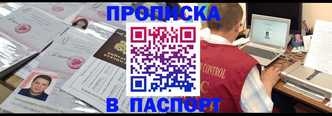 пропишу в квартире в Конаково